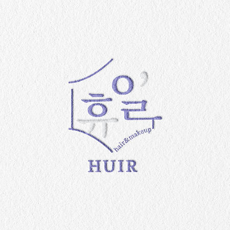 logo_mockup_hyuileu.png